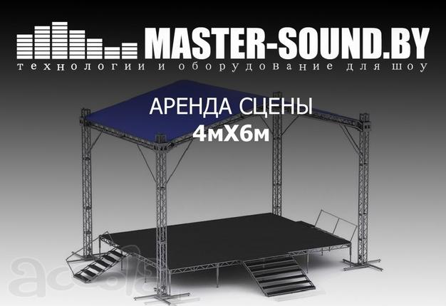 Аренда сцены 4мХ6м.